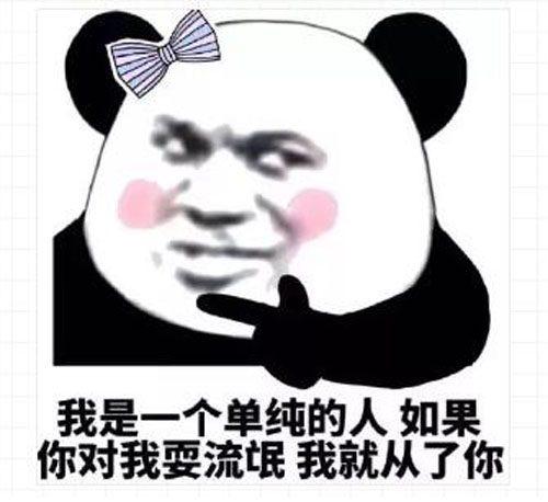 抖音土味情话表情包分享