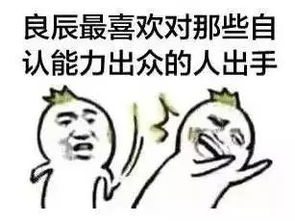 寸劲开天表情包五彩魔