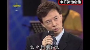 费玉清给张菲讲笑话拔草莓要上树的段子哥俩自己先笑场了