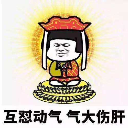 今晚修仙表情包中风