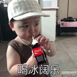 我太热了萌娃表情包我要喝冰阔乐萌娃表情包下载乐游网游戏下载