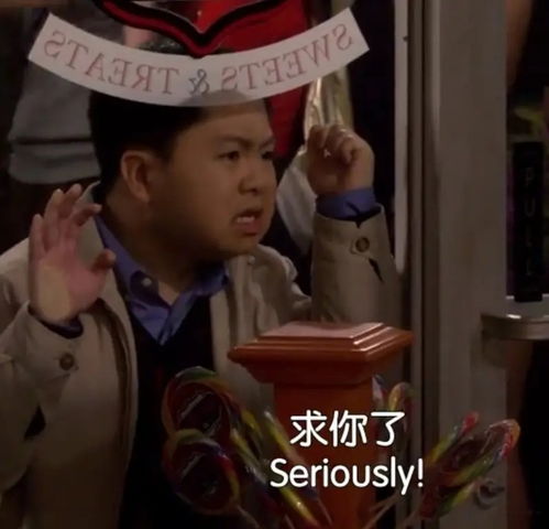 哈哈哈破产姐妹的截图也太适合当表情包了