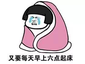 蘑菇头表情包又要去学校了,像坐监狱