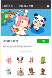 迷你世界全新表情包这个暑假来斗图