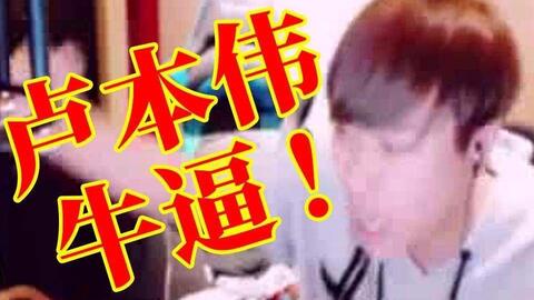 用lbw的语音包来玩游戏正片11秒oh