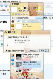 怎样把自己从我的好友中删除