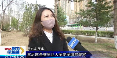 呼和浩特一女子百万豪车送4s店维修却被卖了还倒了四手