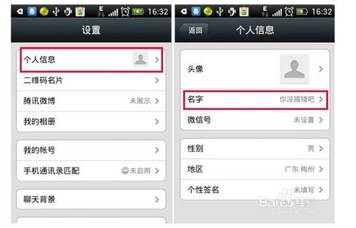 微信上100红色小表情怎么弄的