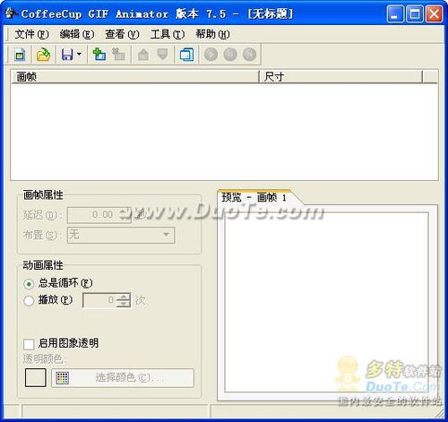 超级简单做.gifqq表情等动画效果