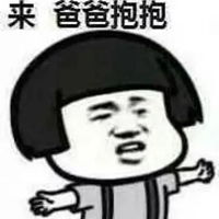 傻瓜我是你爹啊表情包