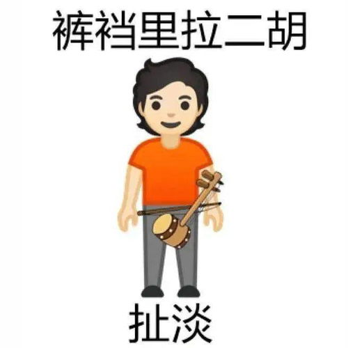 全网最全歇后语表情包,牛b爆了