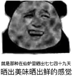 笑一笑放心,我撑住了