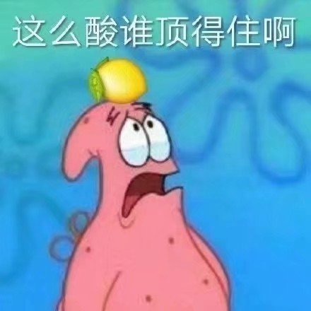 一看到就会笑的文案