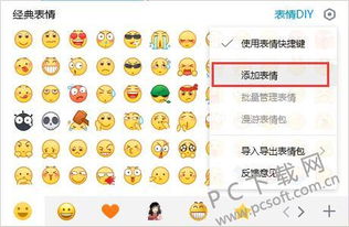 cf表情包免费下载cf穿越火线表情包官方下载pc下载网