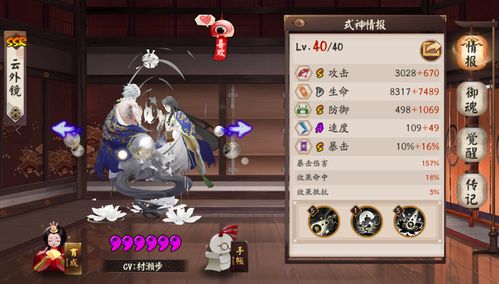 阴阳师超鬼王活动历练成王第三关第四关通关攻略