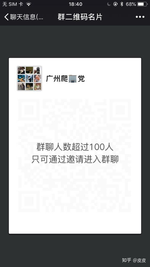 在广州爬楼是什么感觉