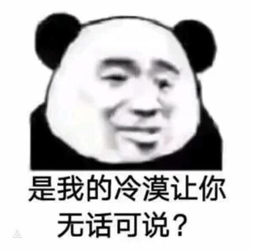 为什么你不在表情包沙雕