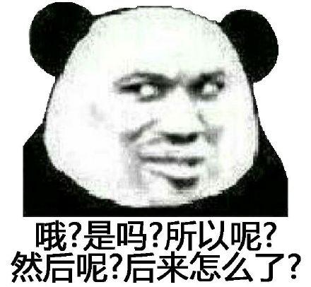 表示敷衍表情包合集