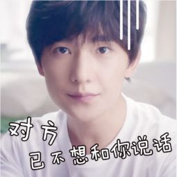 杨洋表情包图片