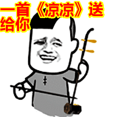 流行这十句话,你今年没说过算我输
