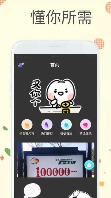 迷你表情包制作软件手机版下载迷你表情包最新版下载v1.0.0it168下载站