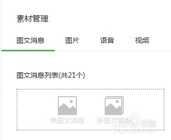 如何更好的运用微信公众平台