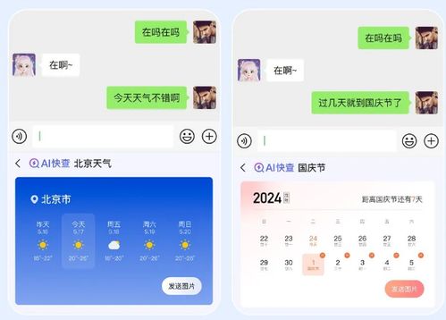 腾讯搜狗输入法上线ai对话ai宠物快捷问答等功能