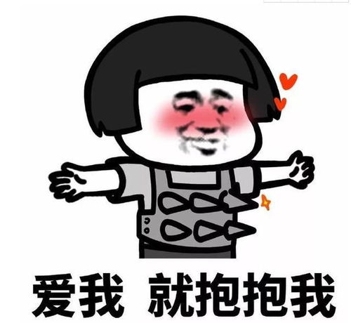 猥琐小人表情包超爱你