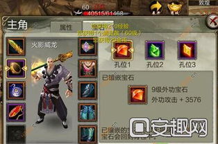 天龙八部3d武器怎么发光武器发光介绍