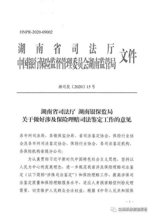 司法鉴定行政案件