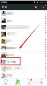 他把微信拉黑了,我点开他的头像很模糊,十几天了,可是今天突然点开