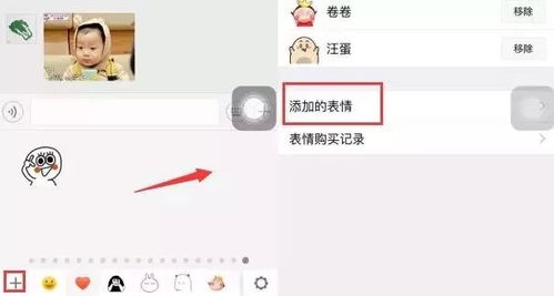 苹果手机制做diy微信表情包教程