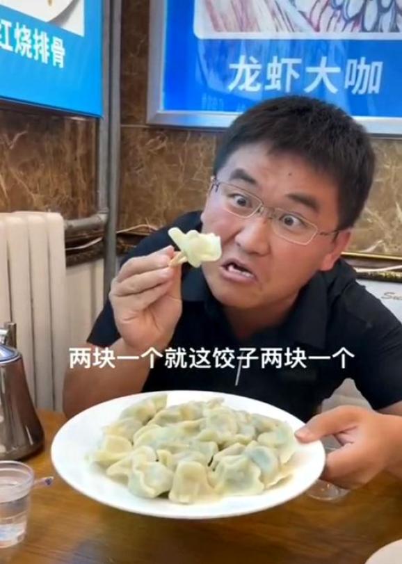 吐槽还是抹黑网红吐槽青岛饺子贵短短几天经历三大反转