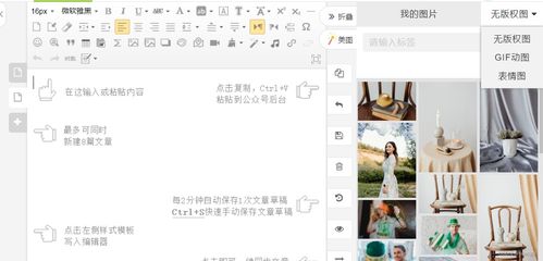 微信公众号排版工具