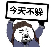 第五人格搞怪表情包