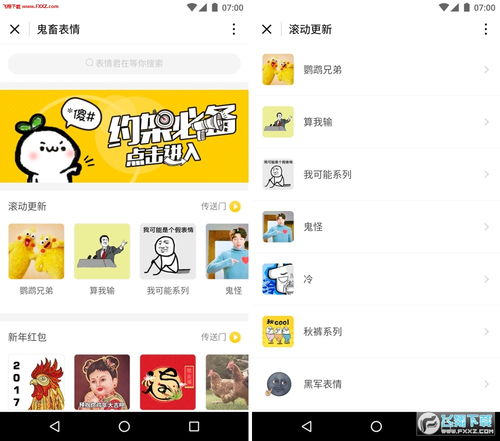 鬼畜表情包小程序二维码下载鬼畜表情包小程序下载飞翔下载