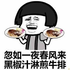吃早餐表情包图片