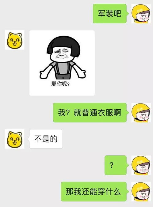 地铁上要了个小姐姐的微信,一天就聊成了女朋友...