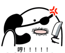 我是大哥大表情包gif不用
