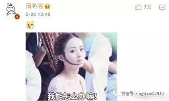 真让人头大作为供应商的明星们玩起表情包比你还6