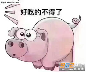 抖音猪吃屎怎么回事猪吃屎表情包图片下载乐游网游戏下载
