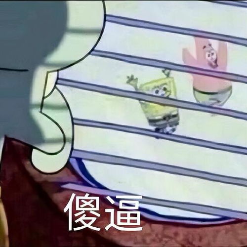 章鱼哥猎奇表情包