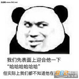 我们先表面上迎合他是是是表情包我们先表面上迎合他一下系列表情包下载乐游网游戏下载