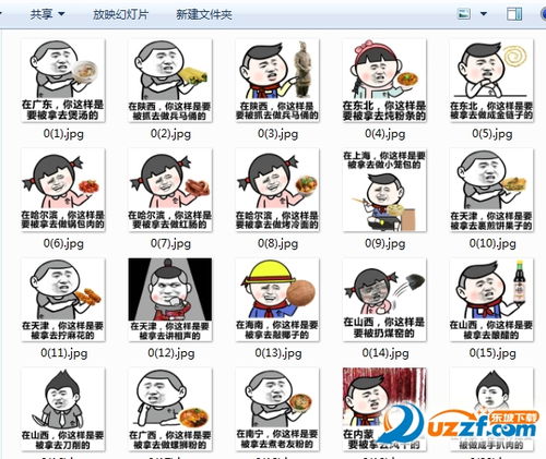 表情你这样会被打的系列表情包图片图片预览表情