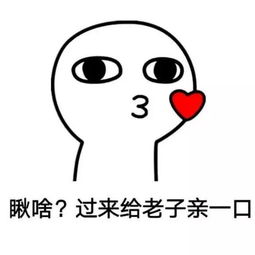 撩妹套路动态图表情包你值得拥有