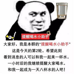 提醒喝水小助手表情包微信提醒喝水聊天表情包全套