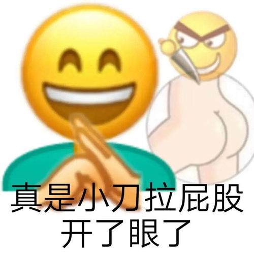 全网最全歇后语表情包,牛b爆了