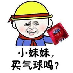微信聊天撩妹专用表情包,六一助你脱单