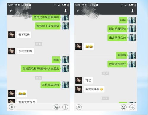 第一次微信跟妹子聊天该怎么开始
