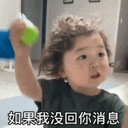 抖音萌娃表情包动态图酷爸